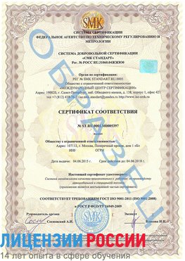 Образец сертификата соответствия Ленск Сертификат ISO/TS 16949